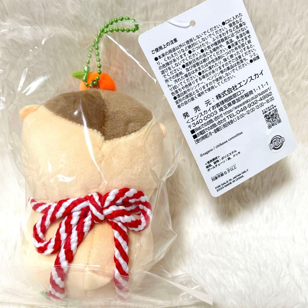 【新品・未開封】ちいかわ おもちもちもちマスコット コンプリート ６点セット