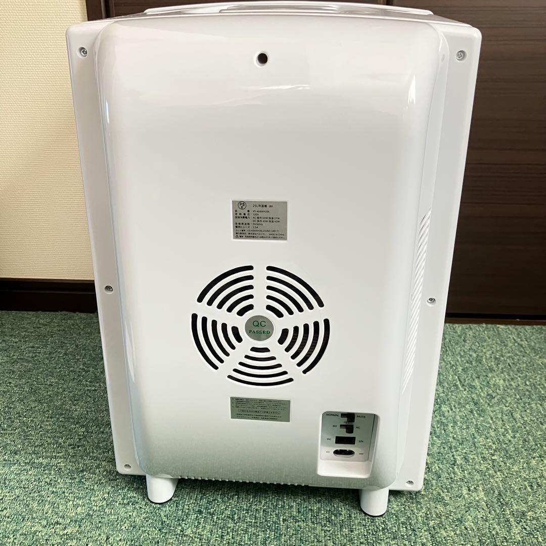 超美品✨VERSOS 冷温庫 ホワイト25L