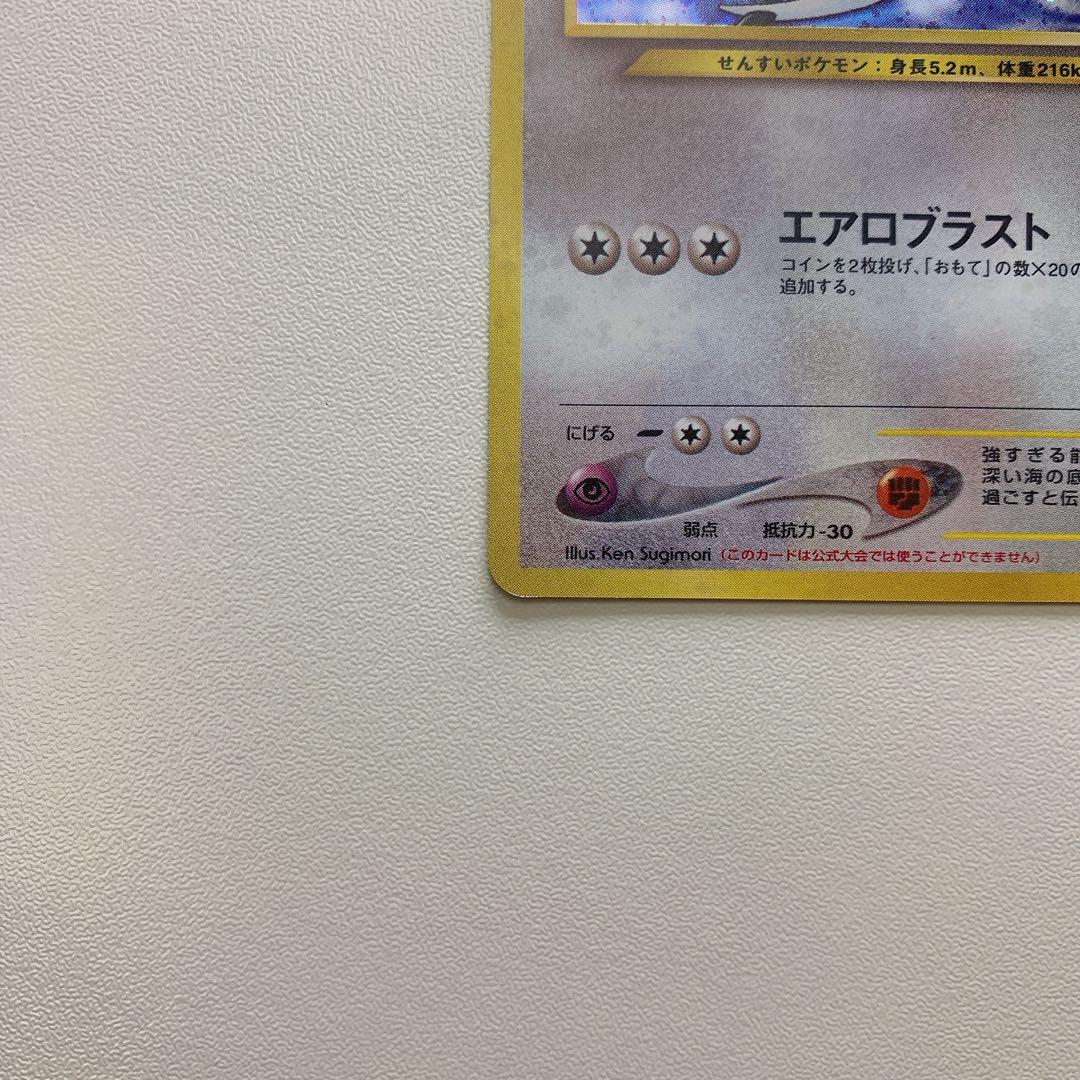 ルギア GB プロモ 旧裏