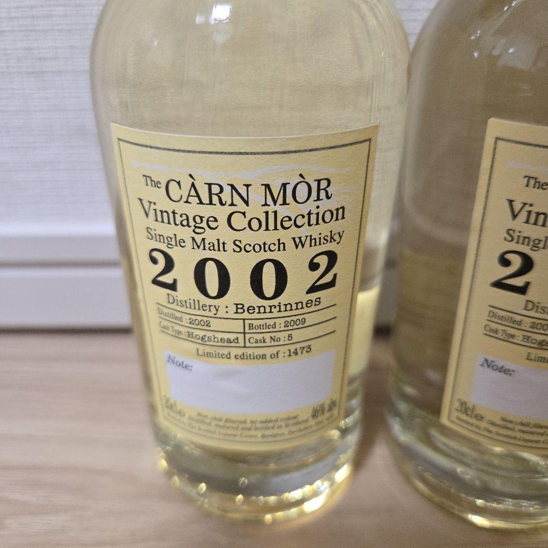 カーンモア ヴィンテージコレクション シングルモルト2002 2004