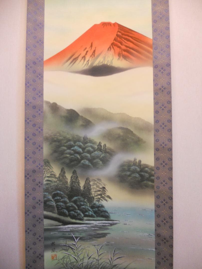 掛け軸 竹内松風 赤富士 絹本 希少 軸装 茶道具 掛軸 美品 です。