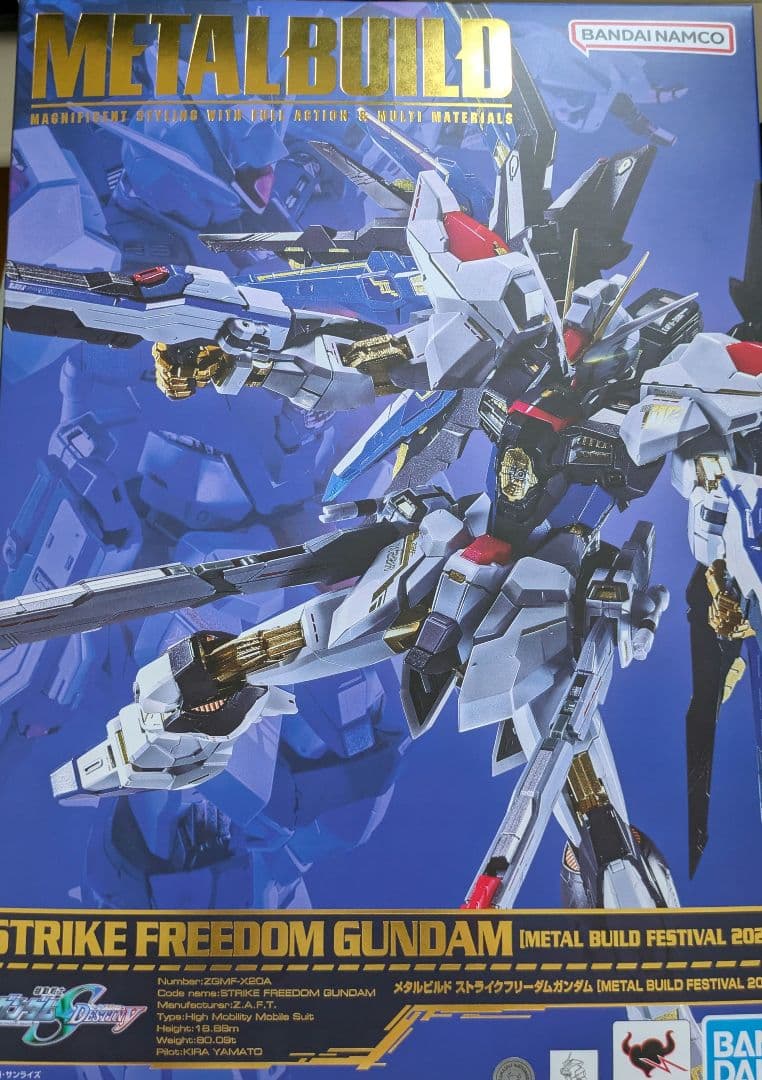 中古メタルビルド　ストライクフリーダムガンダム2024　　　光の翼セット