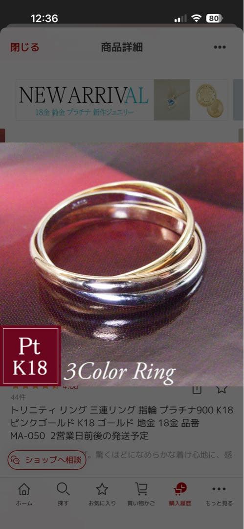 k18 pt 3連リング