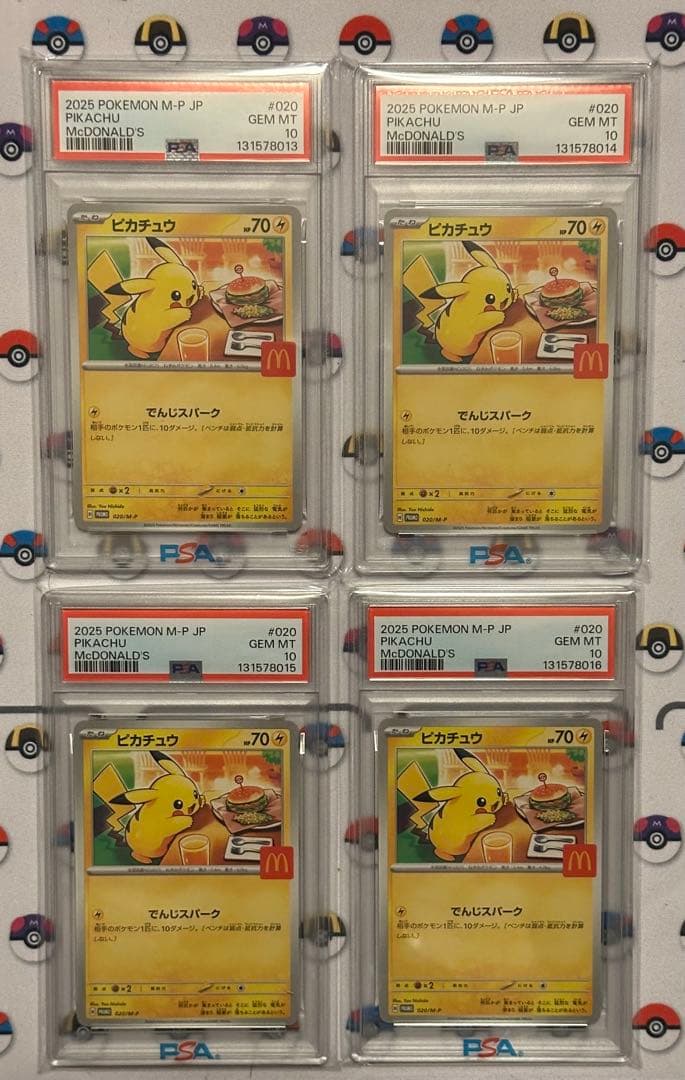 【PSA10】 マック ピカチュウ 4連番 ポケモンカード