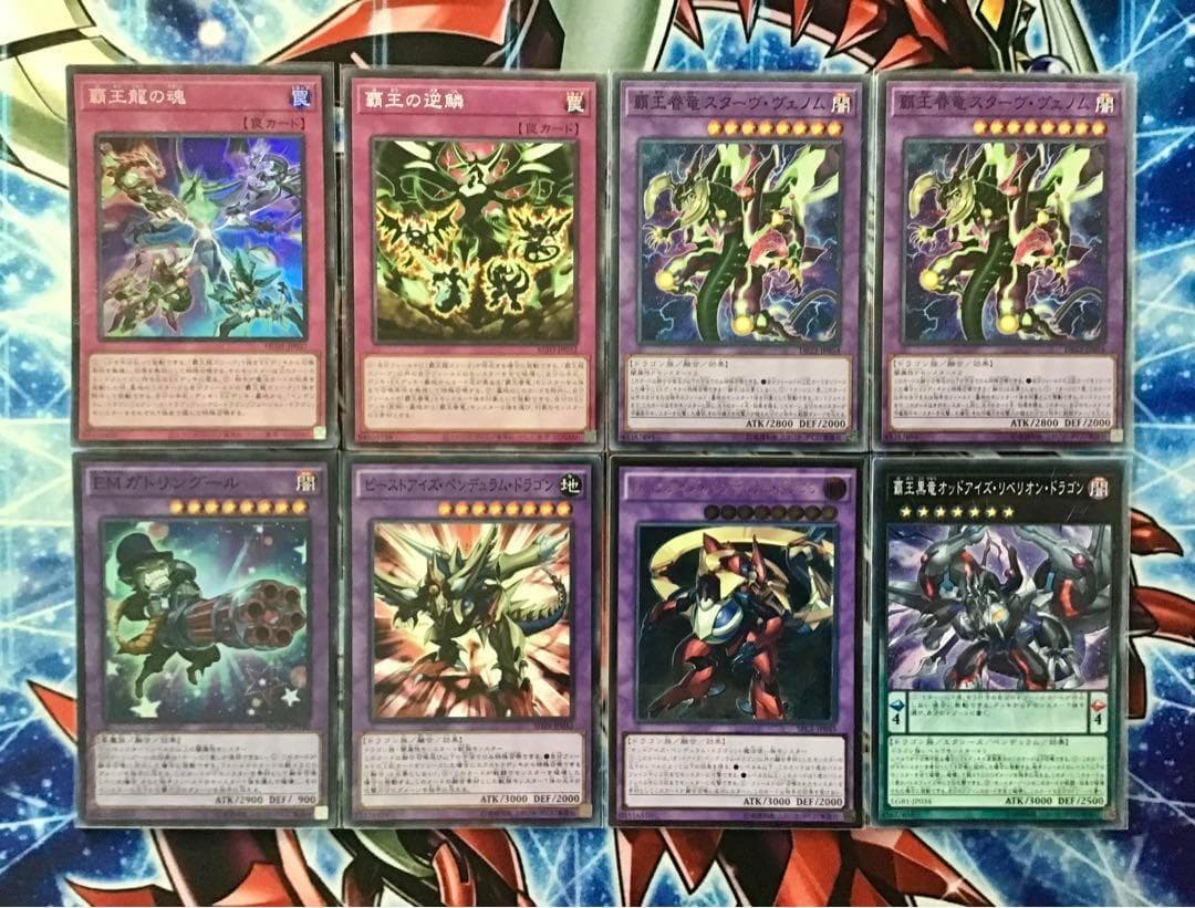 最新本格構築【榊遊矢ARC-V】デッキ＆EX＆二重スリーブ&おまけ