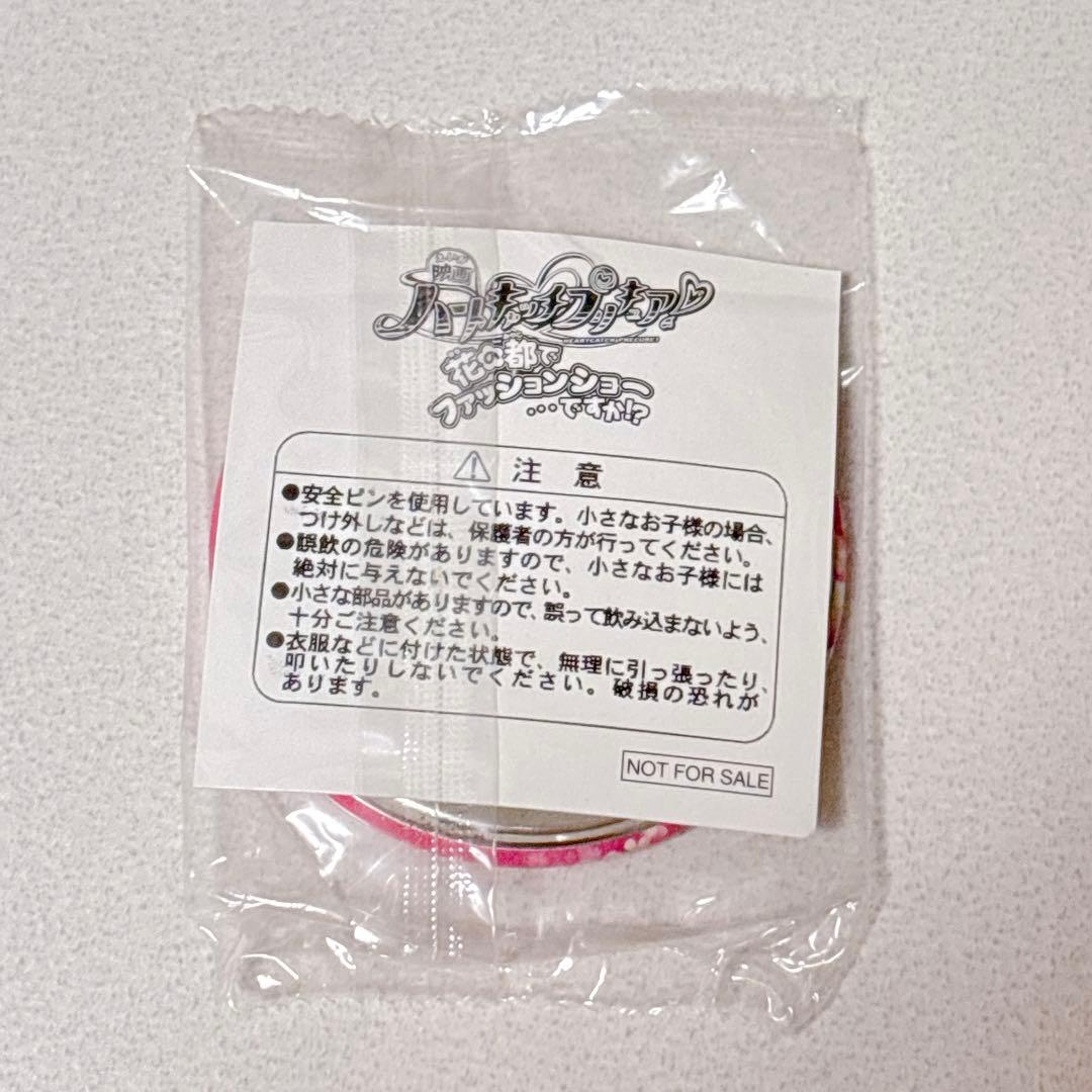 ハートキャッチプリキュア スタンプラリー 限定 缶バッジ キュアブロッサム