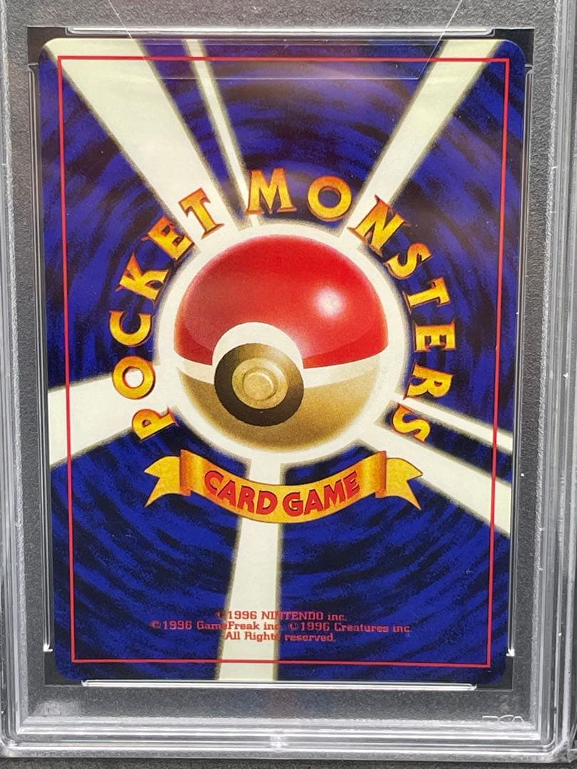 プクリン　旧裏　psa8 渦　十字あり