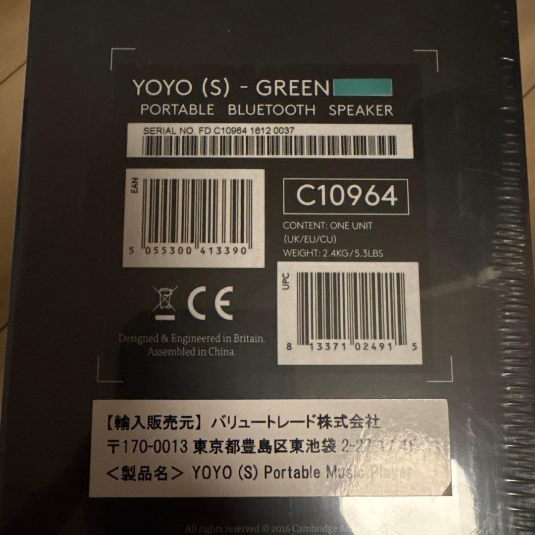 【本日限定特価】CAMBRIDGE AUDIO YOYO (S) スピーカー
