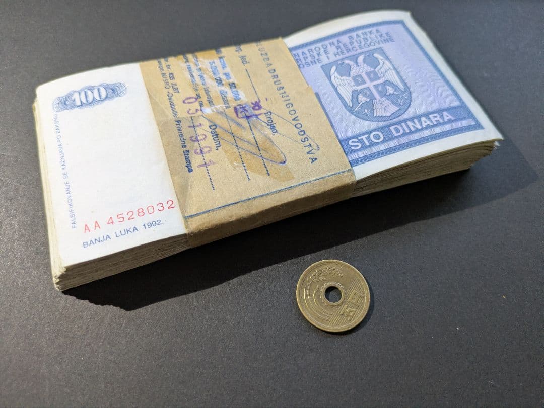 極美～美　ボスニア内戦・未承認セルビア人国　1992年　10ディナール　100枚