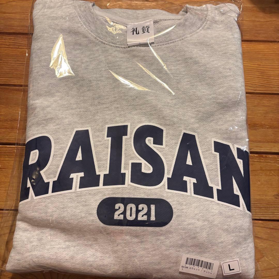 礼賛 川谷絵音 スウェット トレーナー Lサイズ アパレル グッズ グレー 灰色