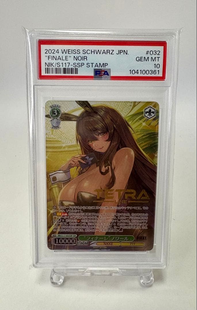 【PSA10】ヴァイスシュヴァルツ NIKKE フィナーレ ノワール ssp