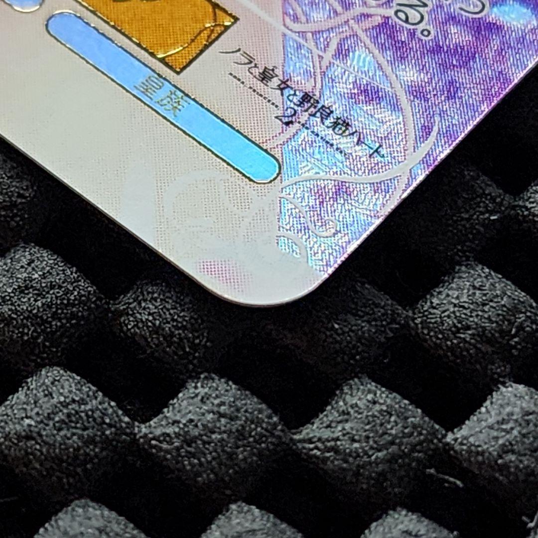 ルーシア SSP サイン ヴァイスシュヴァルツロゼ harukaze