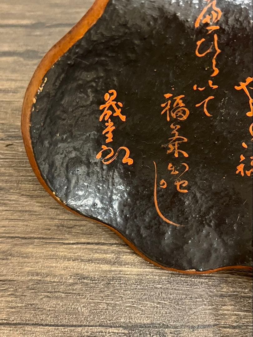 【送料込み】ひょうたん　瓢箪　美術品　陶器　骨董品　愛山人