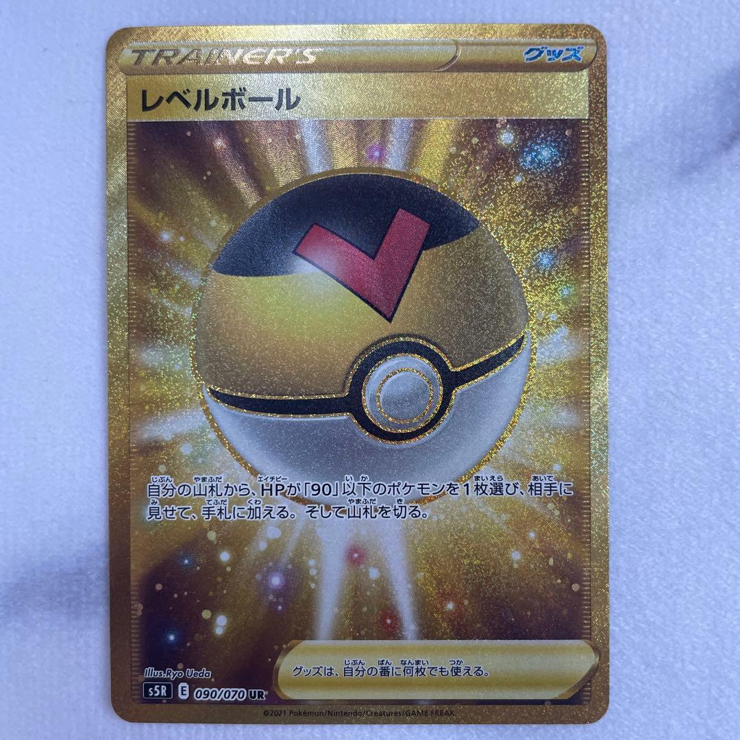ポケモンカード ポケカ レベルボール UR S5R 連撃マスター 090/070
