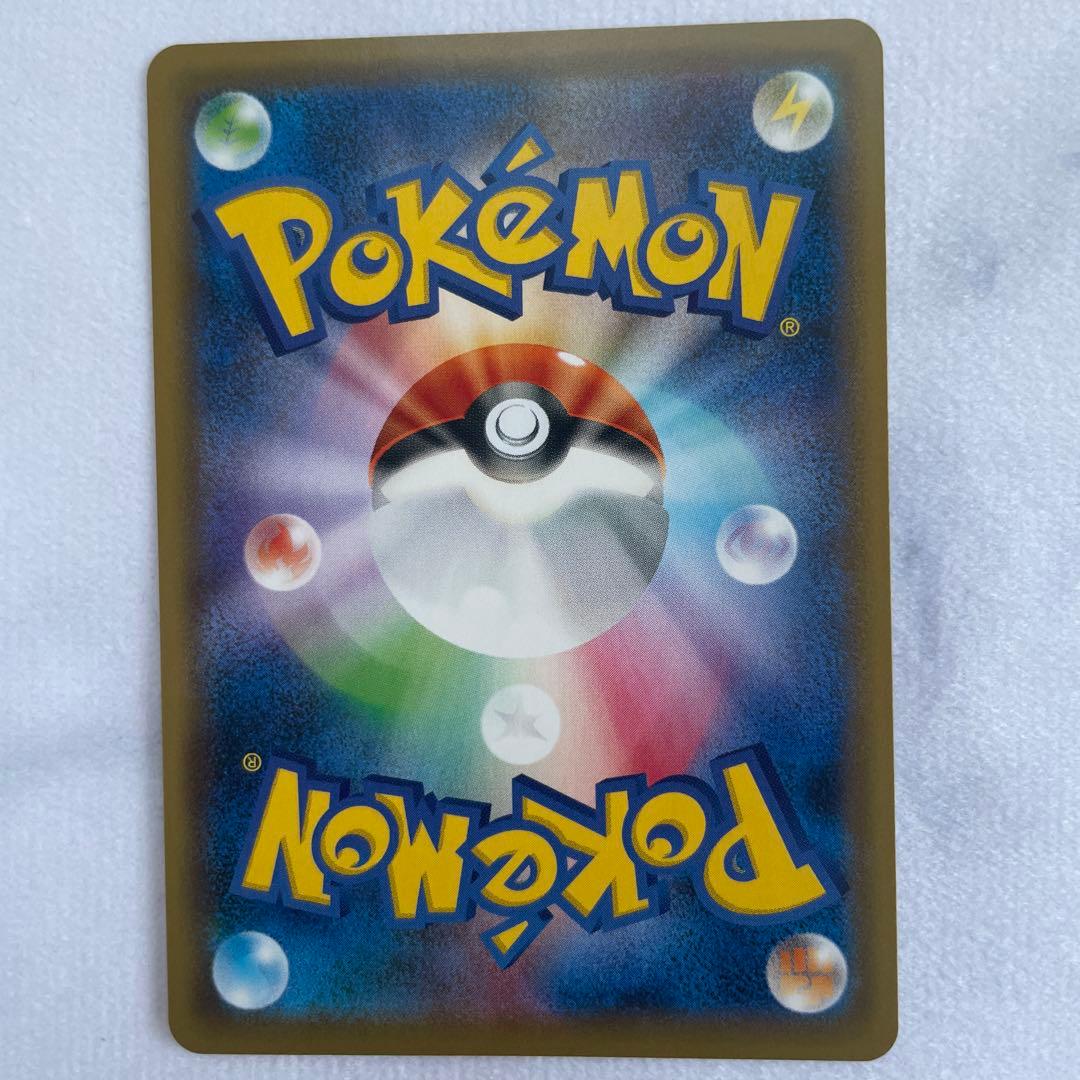 ポケモンカード ポケカ レベルボール UR S5R 連撃マスター 090/070