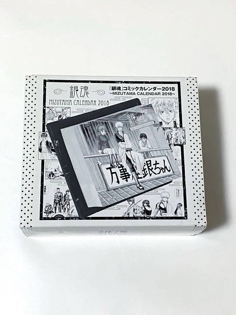 銀魂 コミックカレンダー 2018