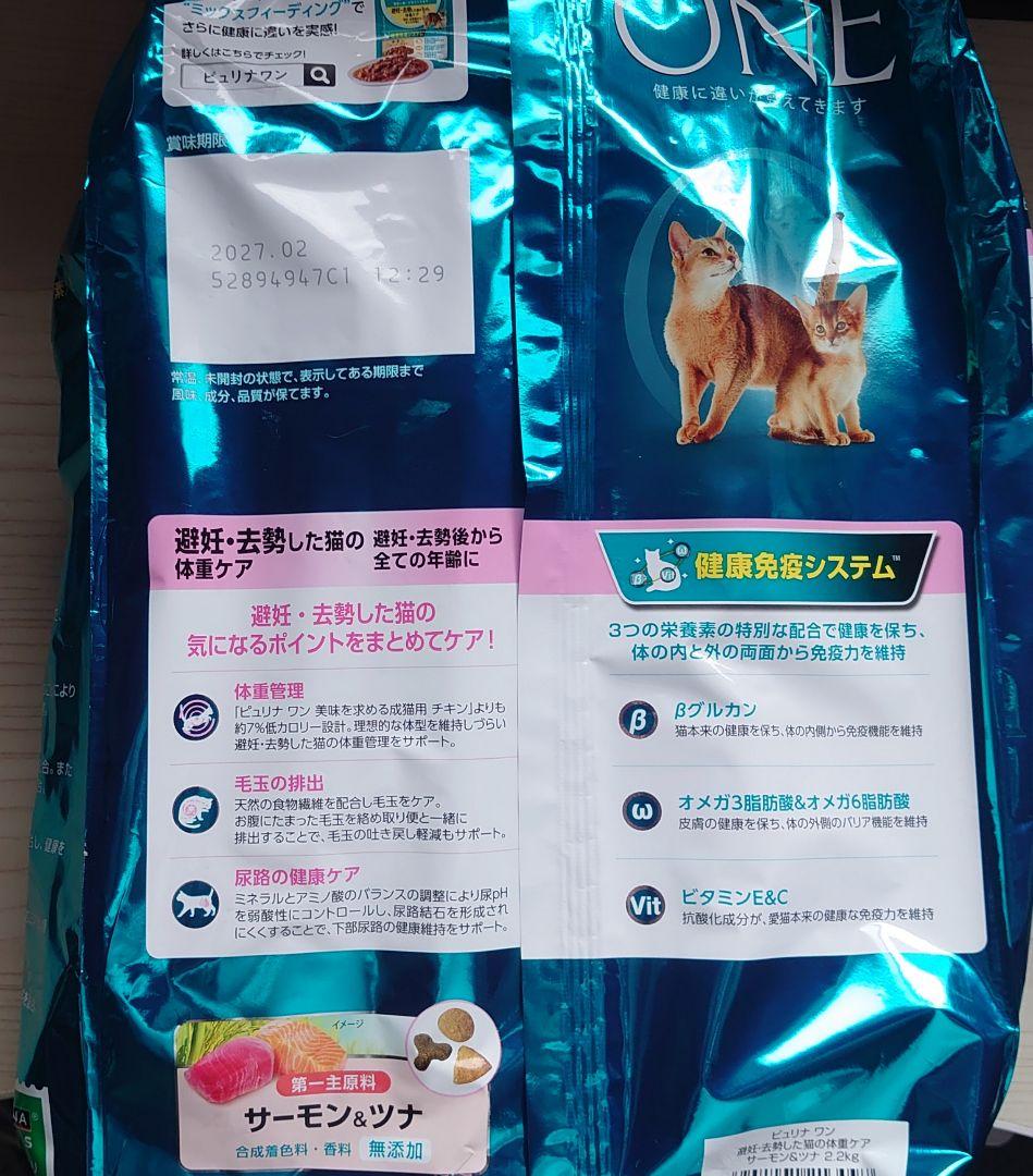 頑張りやさん キャットフード