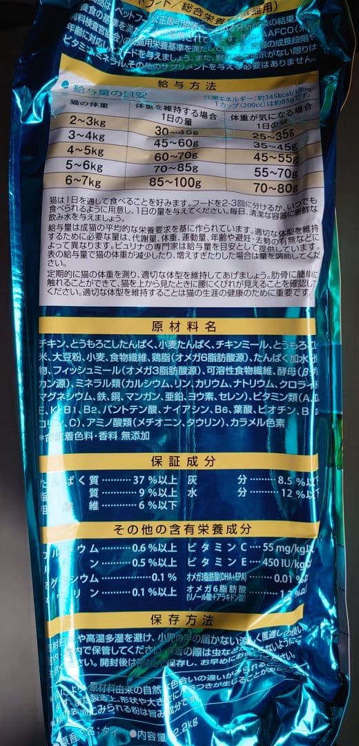 頑張りやさん キャットフード