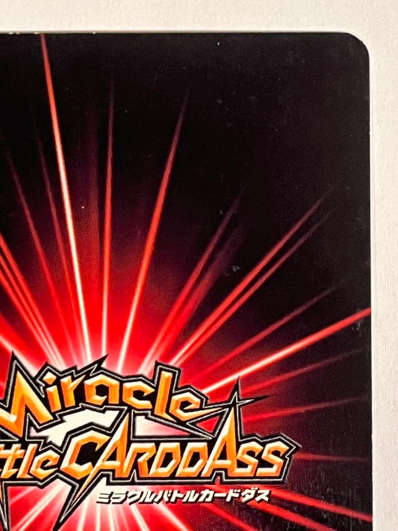 ドラゴンボールスーパーサイヤ人ゴジー 夕 超Ω6ミラバト