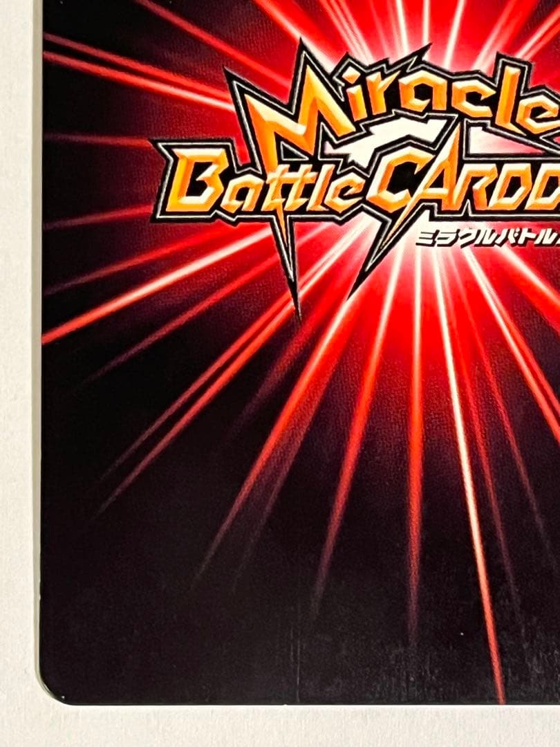 ドラゴンボールスーパーサイヤ人ゴジー 夕 超Ω6ミラバト