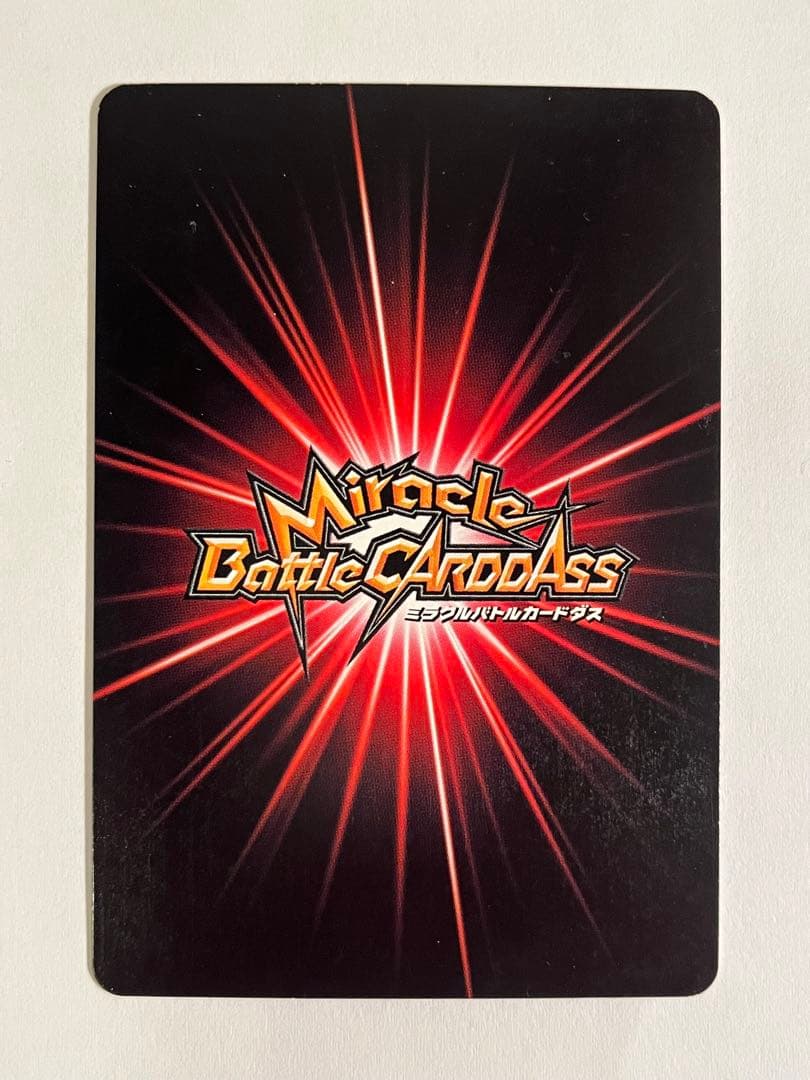 ドラゴンボールスーパーサイヤ人ゴジー 夕 超Ω6ミラバト