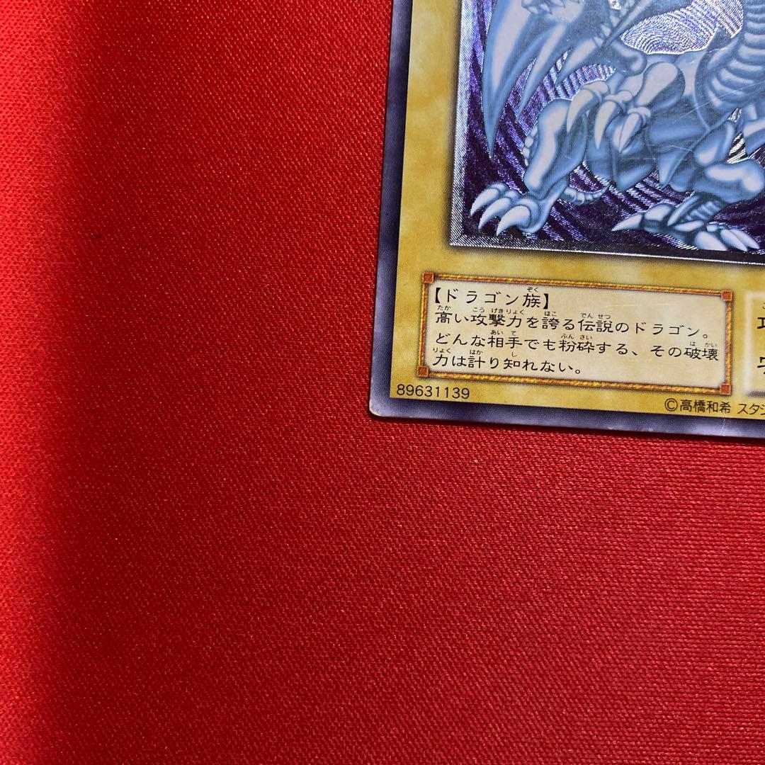 青眼の白龍　レリーフ