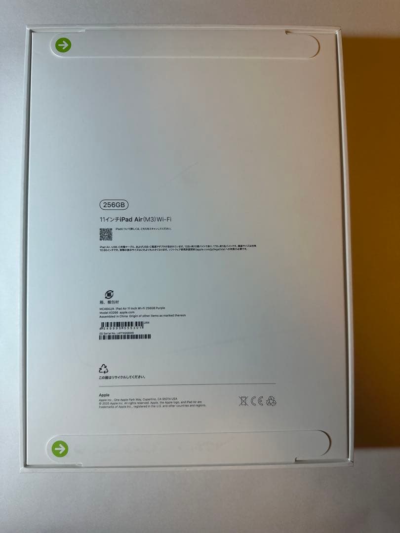 【新品未開封】iPad Air M3 Wi-Fi 11インチ 256GB