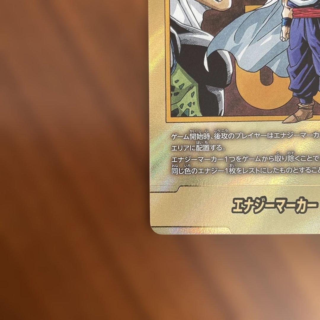 フュージョンワールド マンガブースター02 エナジーマーカー 金 33巻