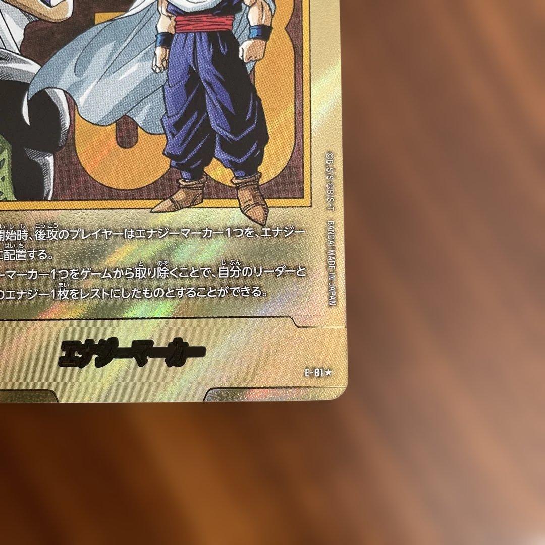 フュージョンワールド マンガブースター02 エナジーマーカー 金 33巻