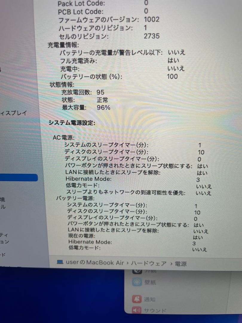 MacBook Air（初期化済） MGN63J/A 電池最大容量96%