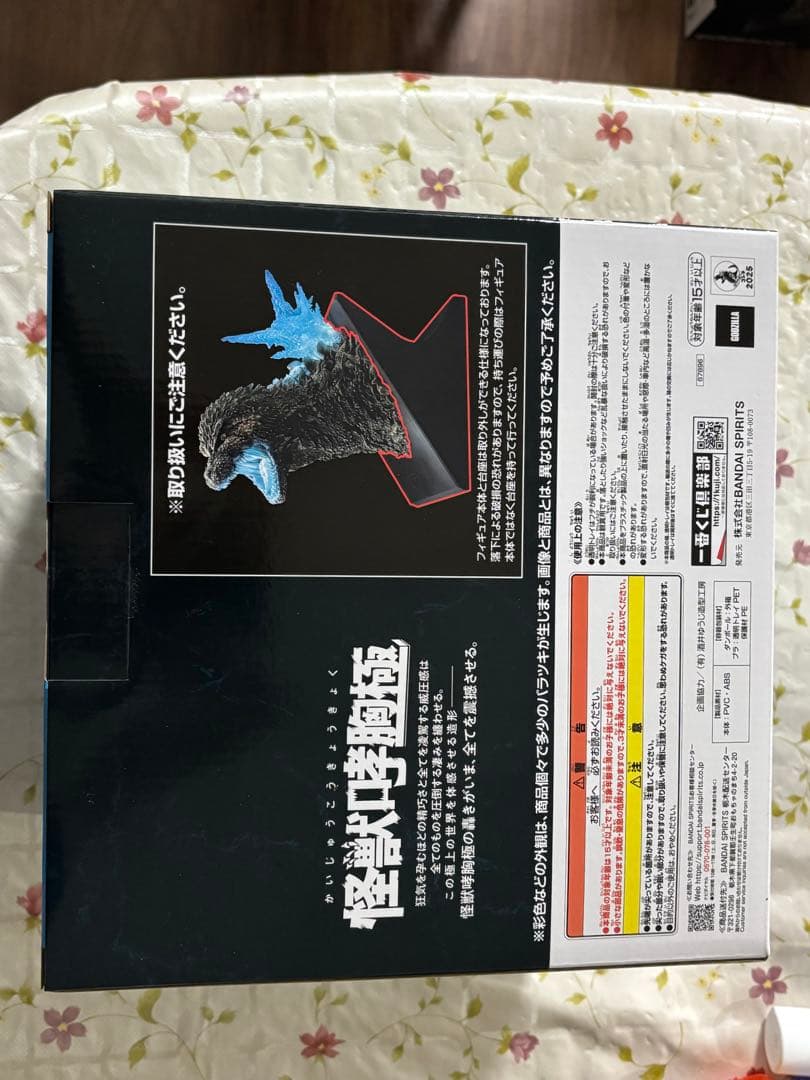 ゴジラ 一番くじ 怪獣乱舞 フィギュア ラストワン ゴジラ (2023) 2点