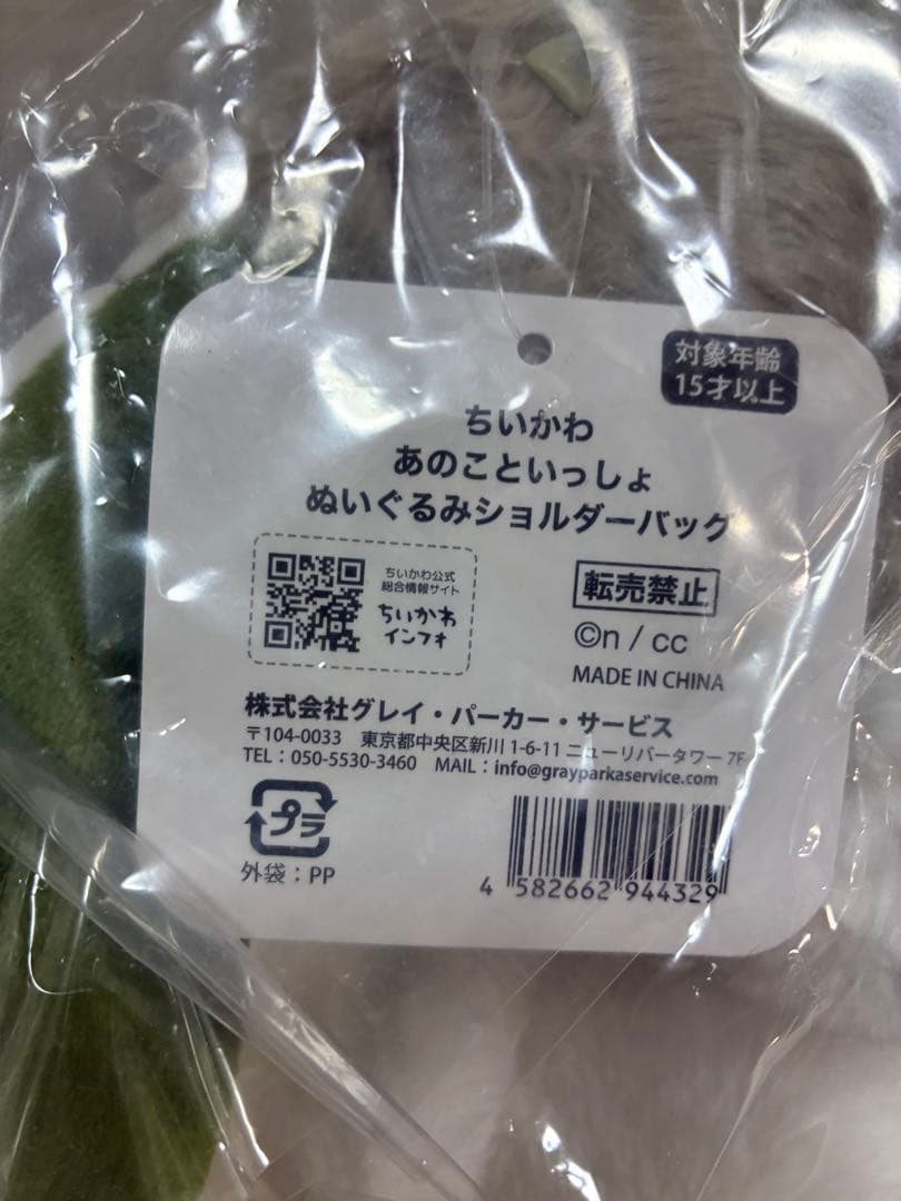 ちいかわ　ぽてたま・ぬいぐるみ(新品タグ付)23個セット　豪華5点のオマケ付き！