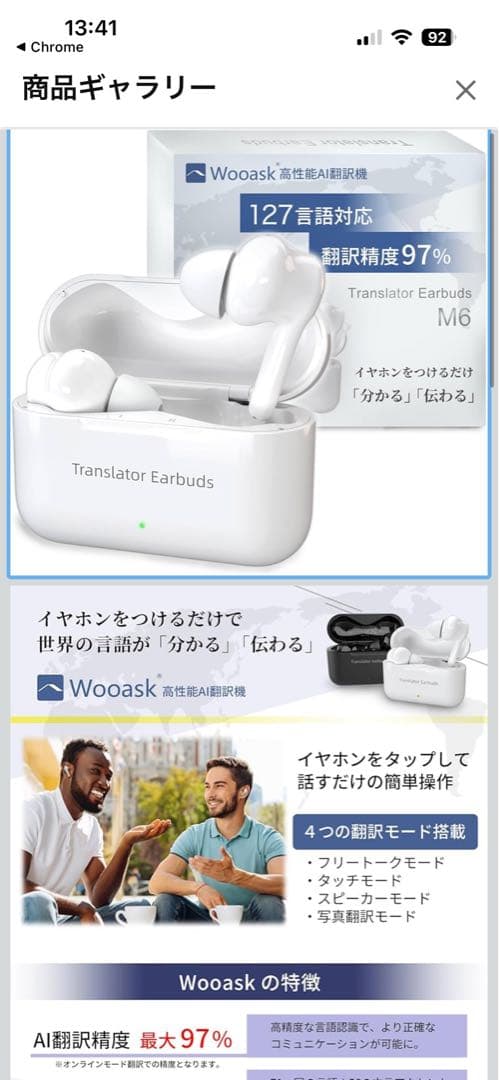 Wooask M6 オンライン版 AI翻訳機イヤホン ホワイト 新品未開封