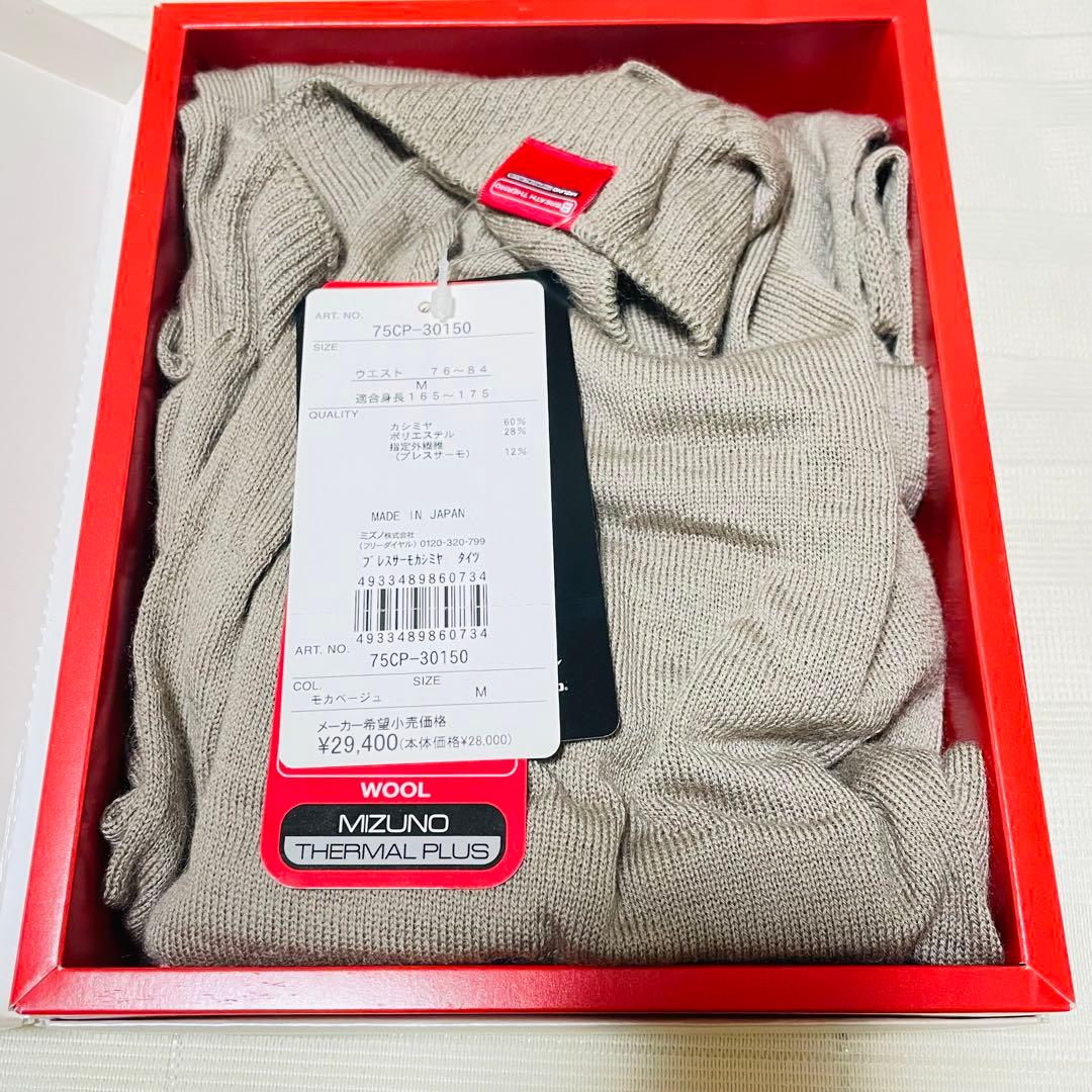 ミズノ　ブレスサーモ　カシミア　タイツ　メンズ　M カシミヤ　防寒