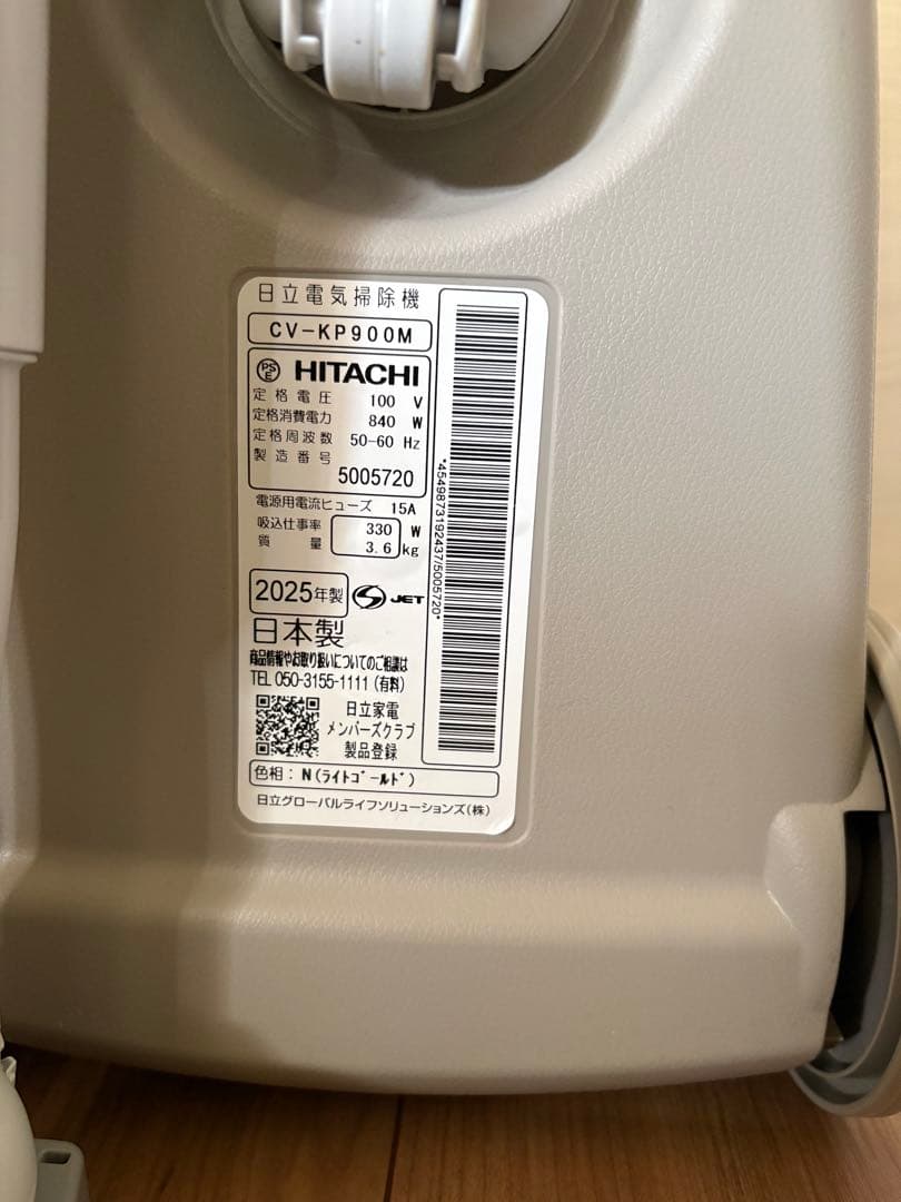 日立掃除機　CV-KP900M