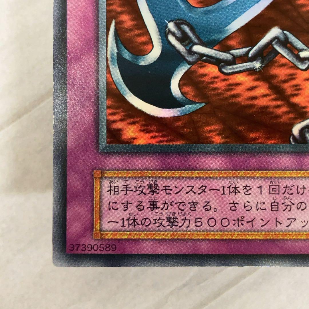 遊戯王カードを 鎖付きブーメラン 初期 闇界決闘記 ④