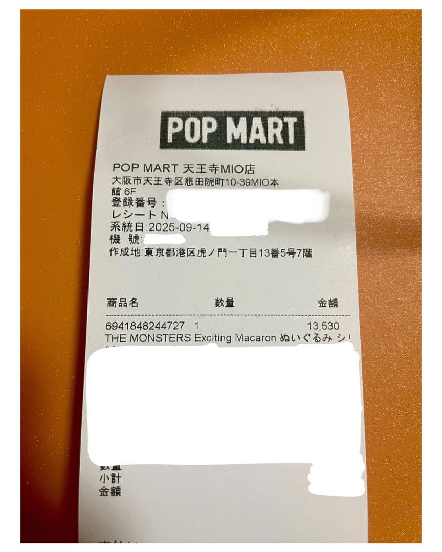 即日発送 シークレット ラブブ マカロン ポップマート チェスナッツココア