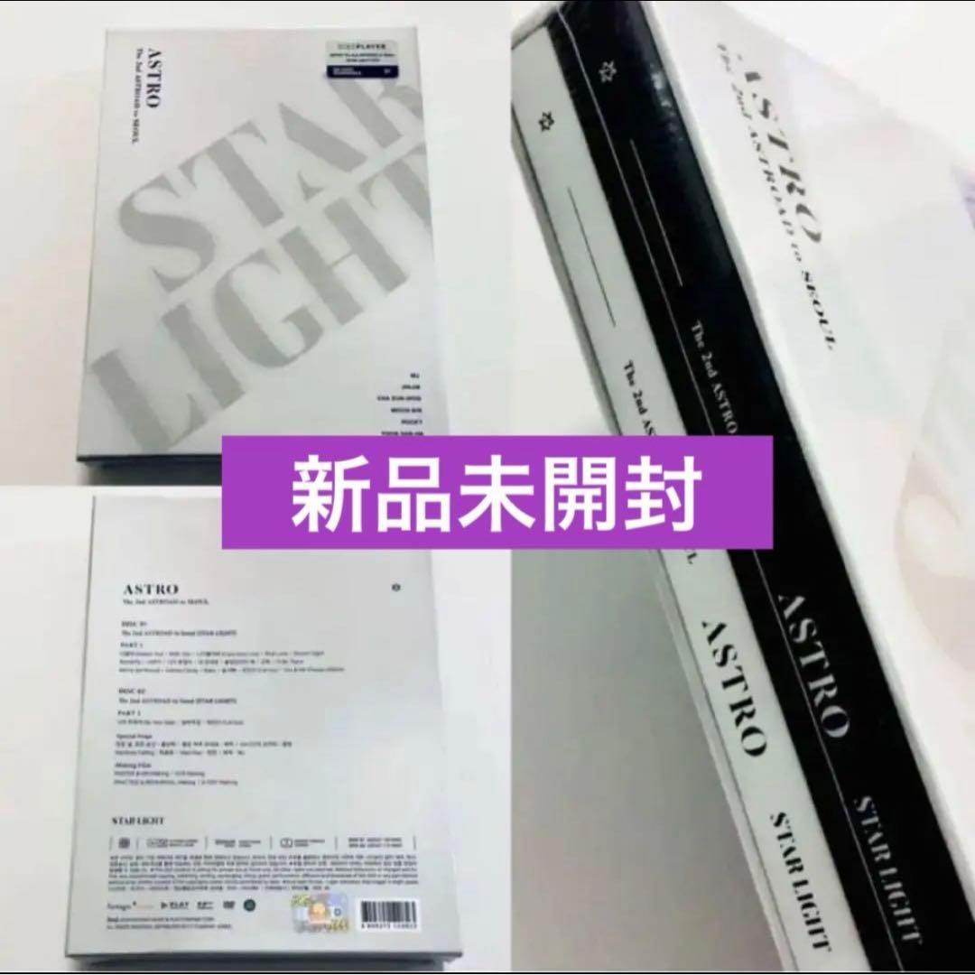 【 新品未開封 】ASTRO ライブ DVD STAR LIGHT 韓国版