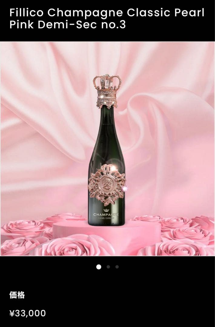 フィリコシャンパン クラシック パールピンク