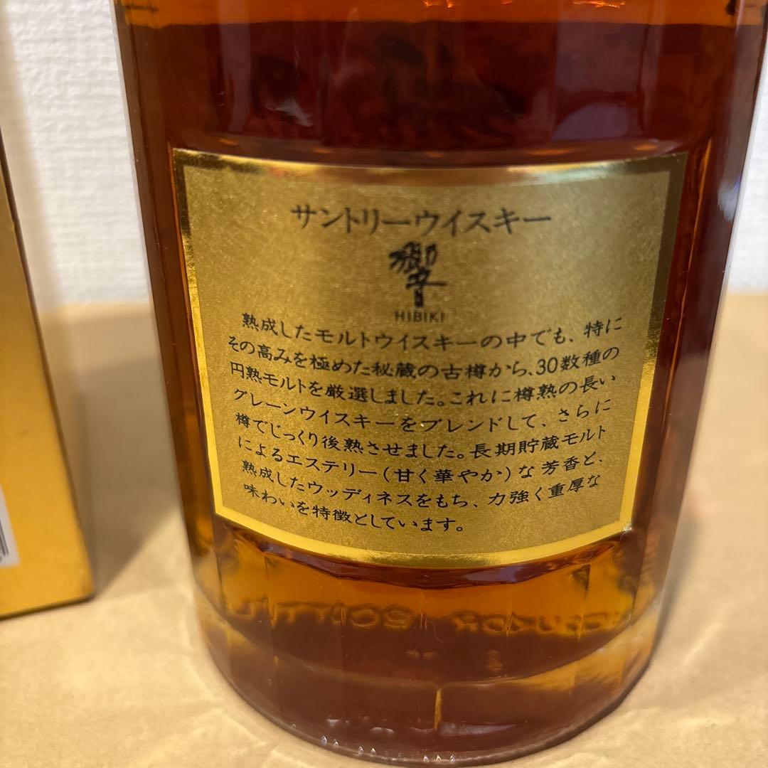 サントリーウイスキー響　裏ゴールドラベル　箱付き　未開封（19）