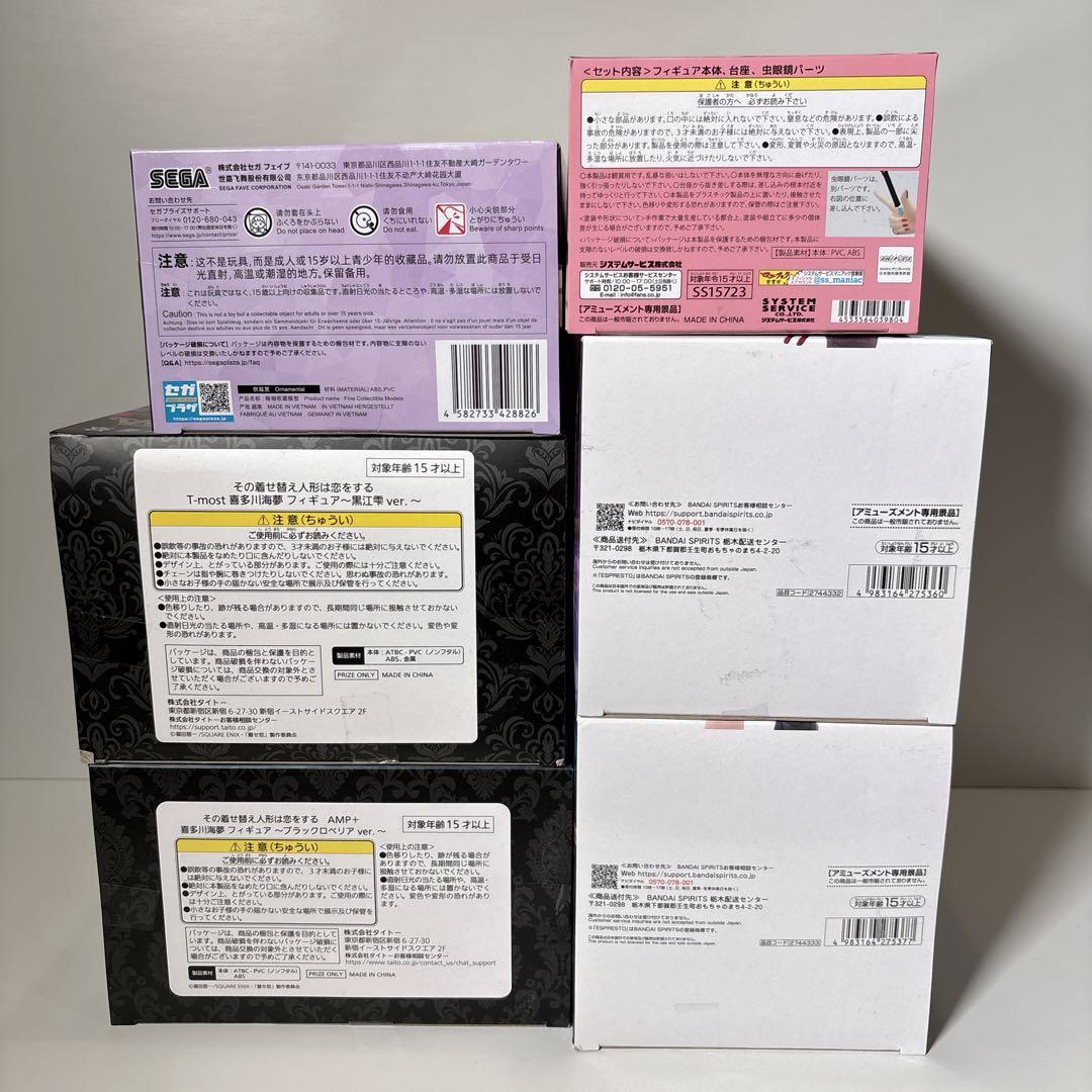 未開封 その着せ替え人形は恋をする 海夢 紗寿叶 フィギュア 6体セット