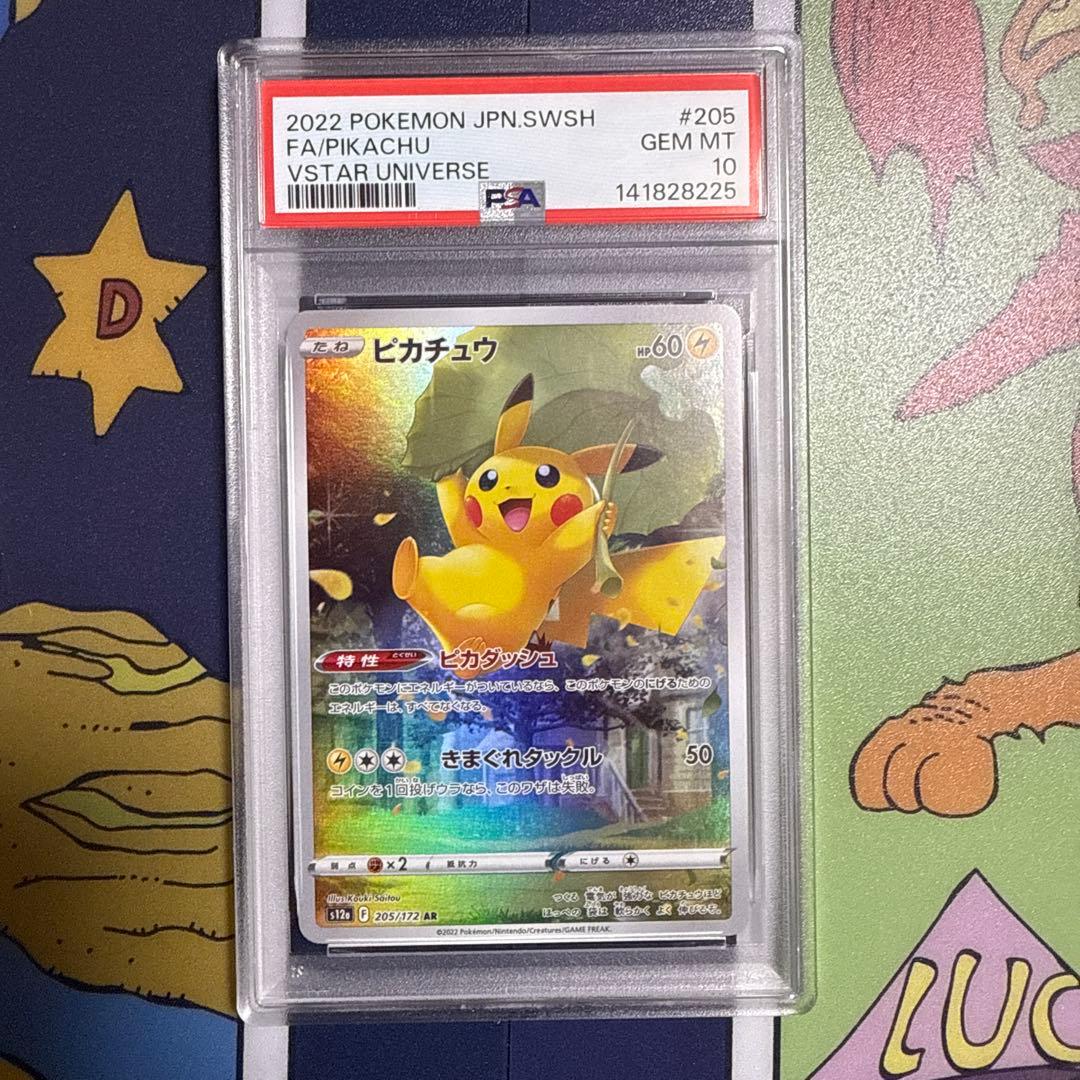 PSA10 ピカチュウ AR S12a VSTARユニバース psa10