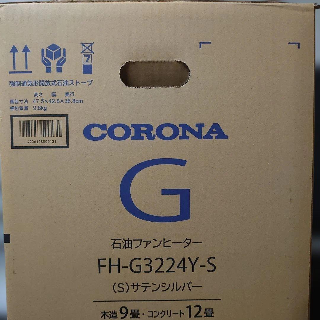 ●●未開封新品未使用〇〇石油ファンヒータFH-G3224Y-W〇24時間以内発送