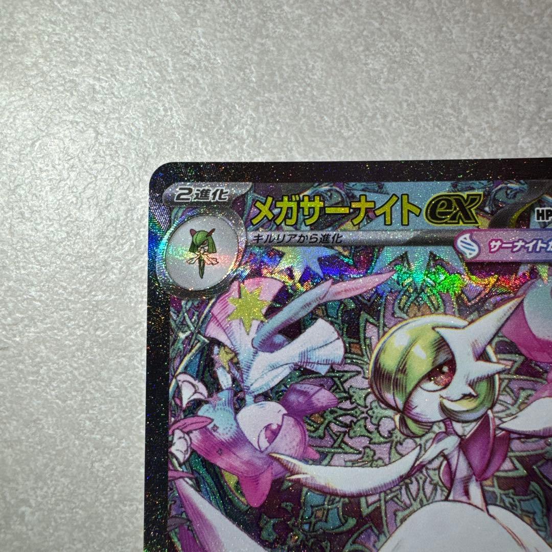 a*a様 メガサーナイトex SAR