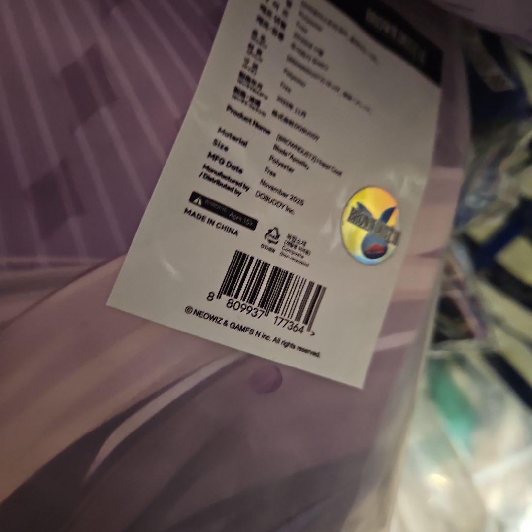 韓国 ブラウンダスト ブレイド ブレード はっぴ AGF