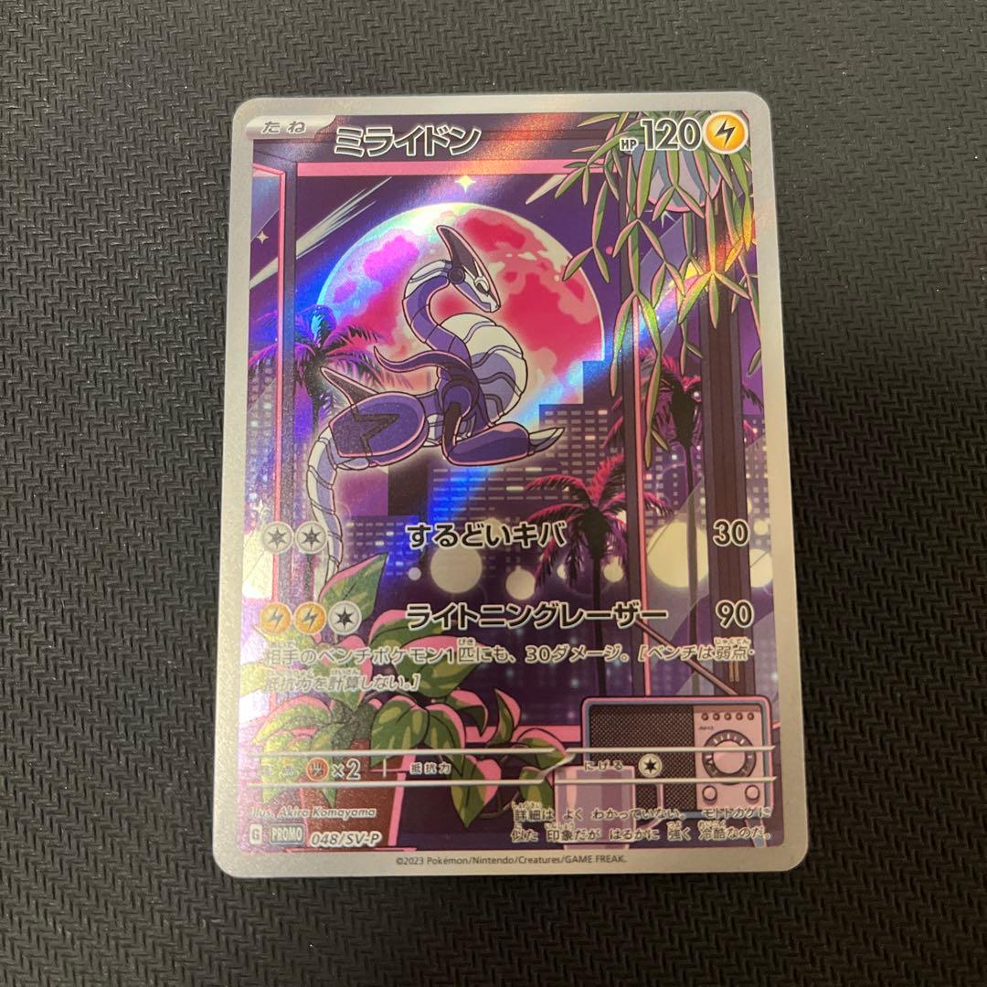 ミライドン　AR プロモ　シールド戦