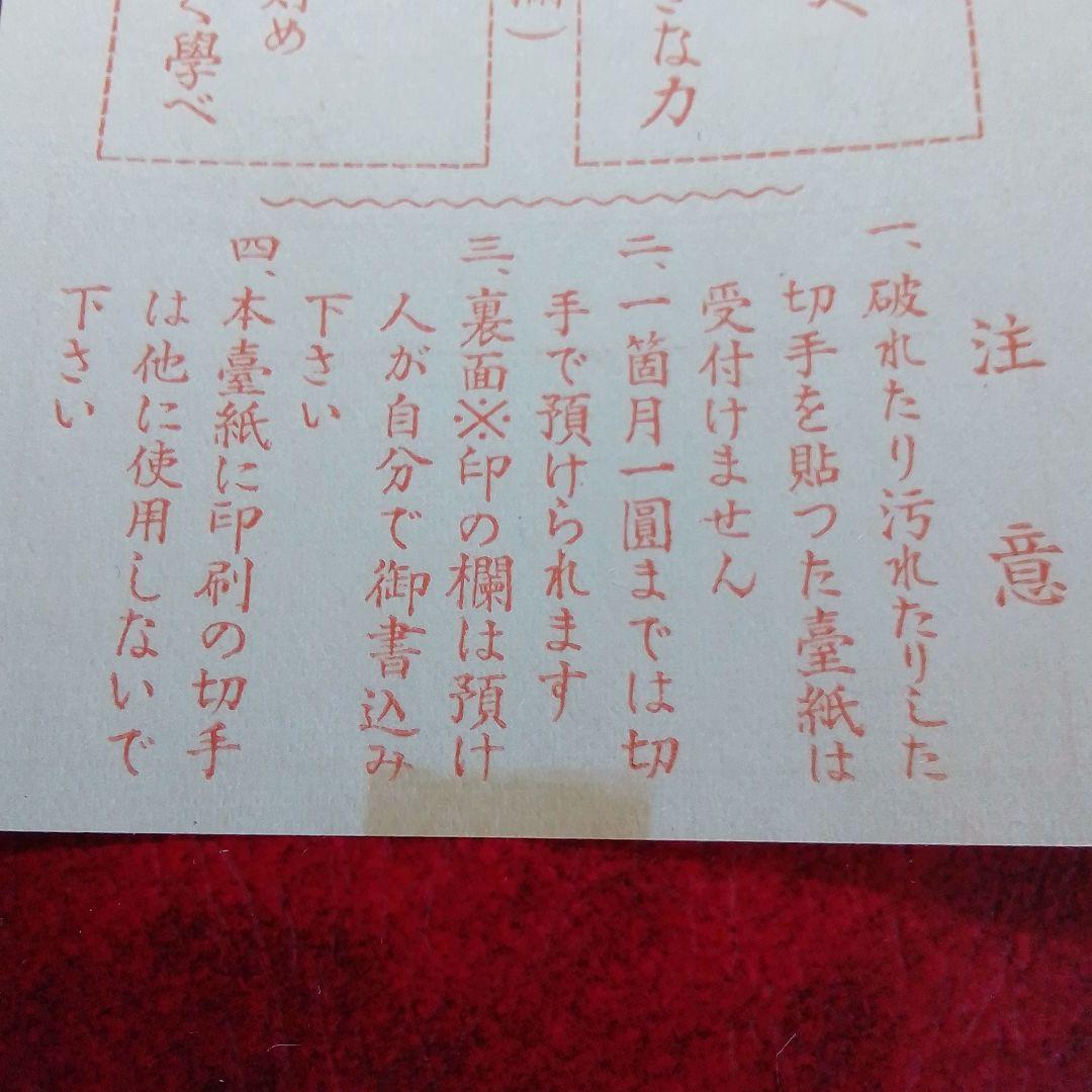 銭単位切手　専用出品　ご確認用