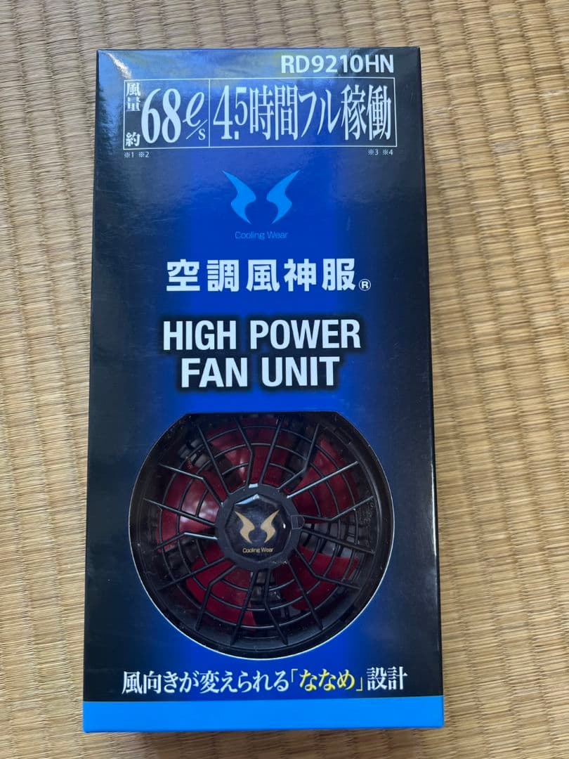 ハイパワーファンユニット＆バッテリーセット空調服（風神）＆手袋セット