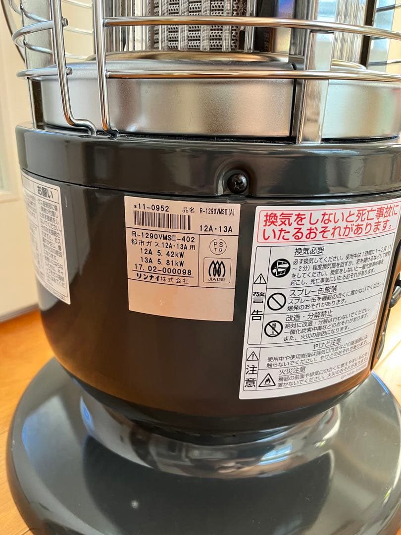 リンナイ　ガスストーブ　R-1290VMSIII-402 都市ガス