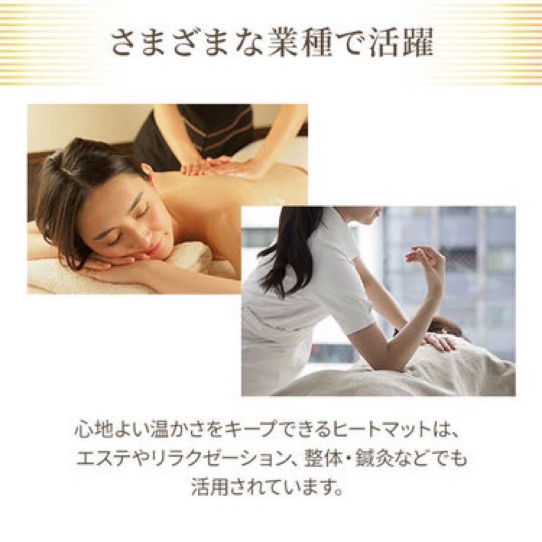 エステ ホットヒーター ヒートマット